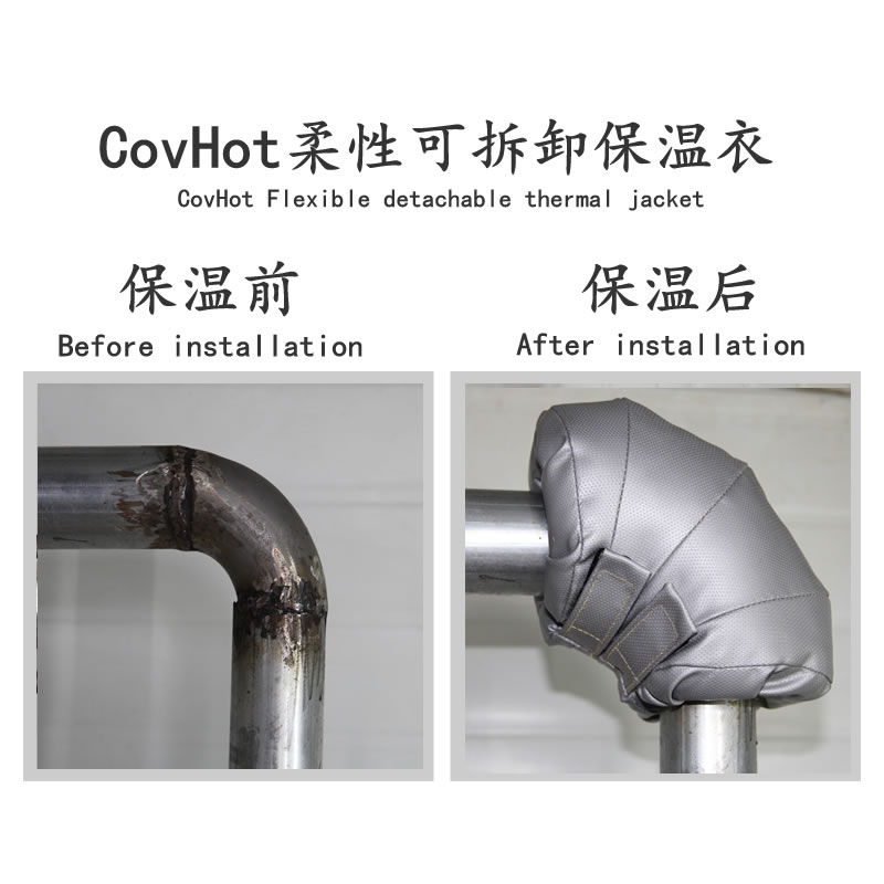 彎頭閥門保溫套